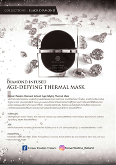 FF - Marketing & Advertisement - Brochure -BLACK Diamond Infused Thermal Mask 50ml. - 1Pack 500Pcs